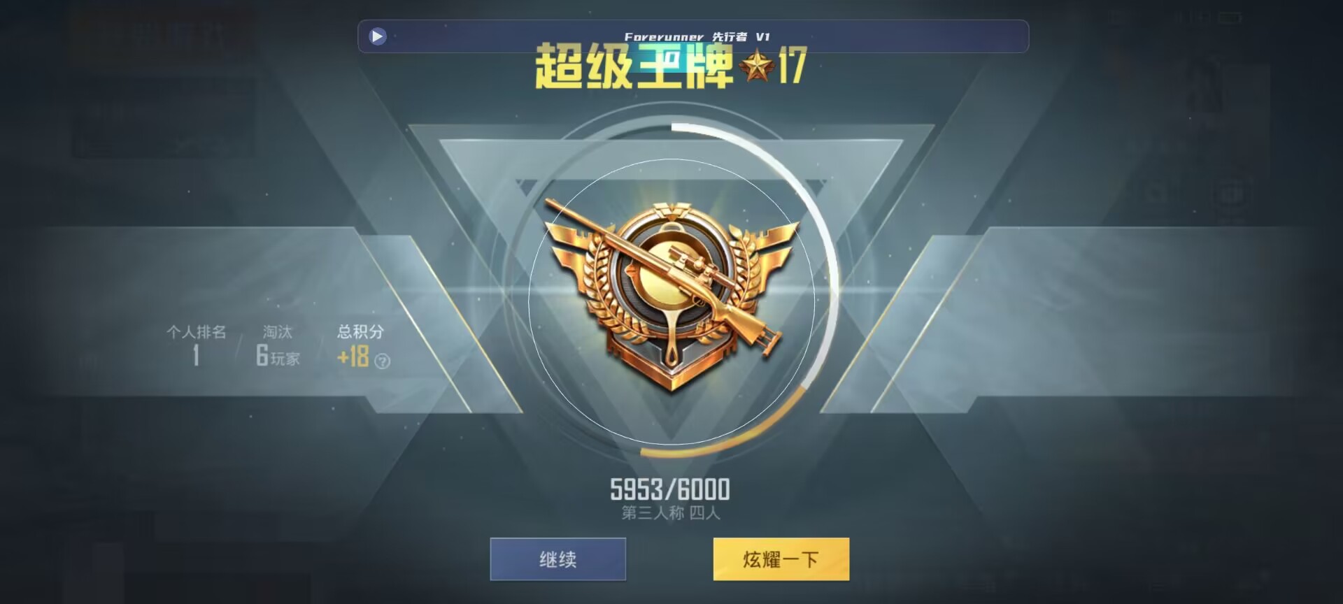 和平精英鸡腿辅助自瞄 - ��ҫv20��ƽ��Ӣ���辅助预览图